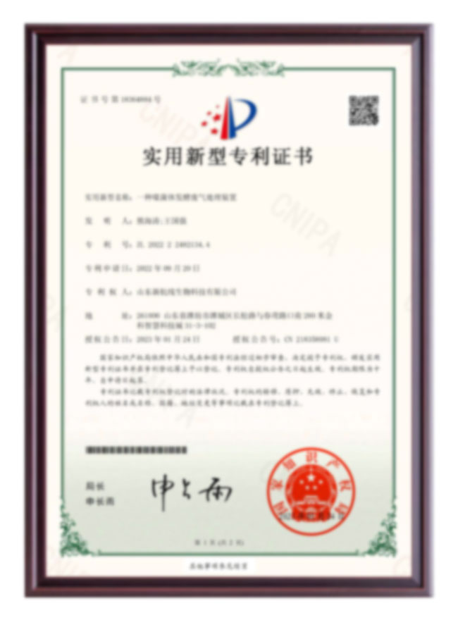 RD04一种噬菌体发酵废弃处理装置