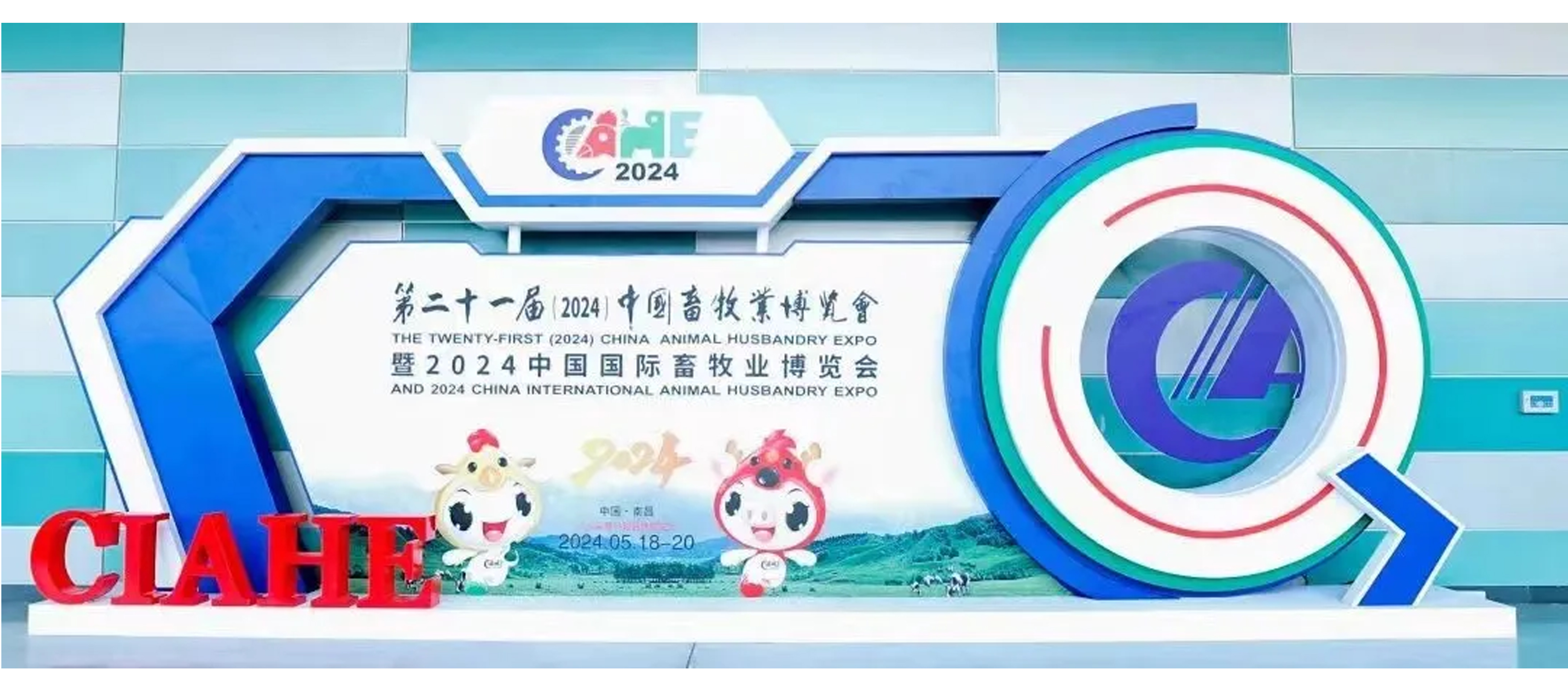 盘点2024畜博会 | 新航线噬菌体重磅亮相,取之自然的细菌解决方案