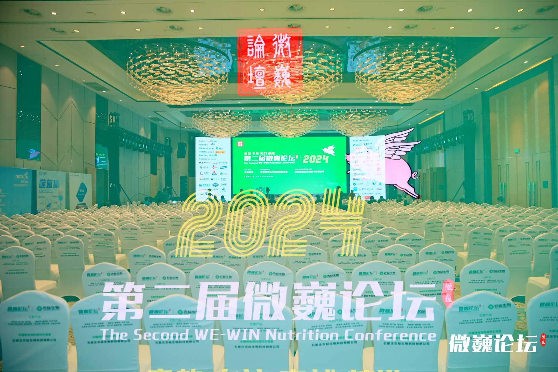 新航线助力第二届微巍论坛，共探噬菌体的研究现状及应用前景