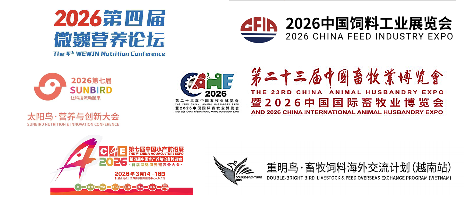 新航线2026展会预告 | 蓄势待发！山东新航线2026年全球巡展计划大公开
